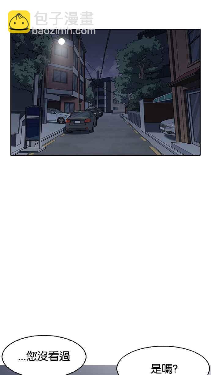 🍕看脸时代 [第150话] 虐待动物 [2_4] 第47页