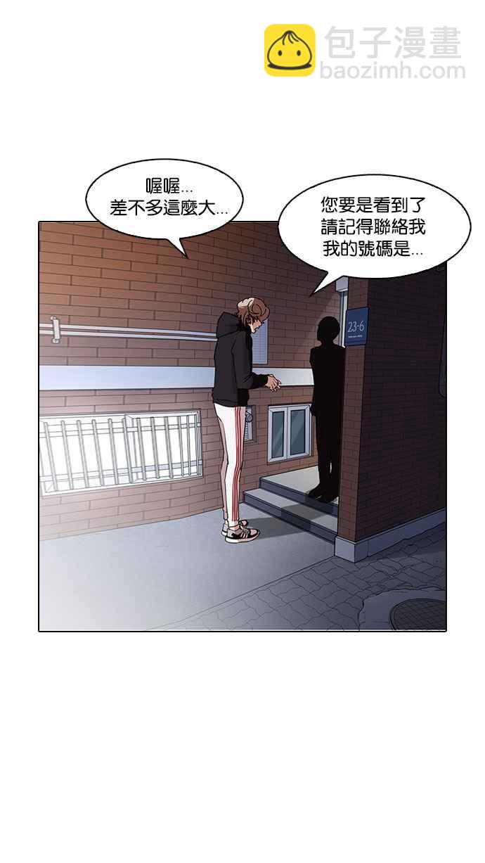 🍕看脸时代 [第150话] 虐待动物 [2_4] 第49页