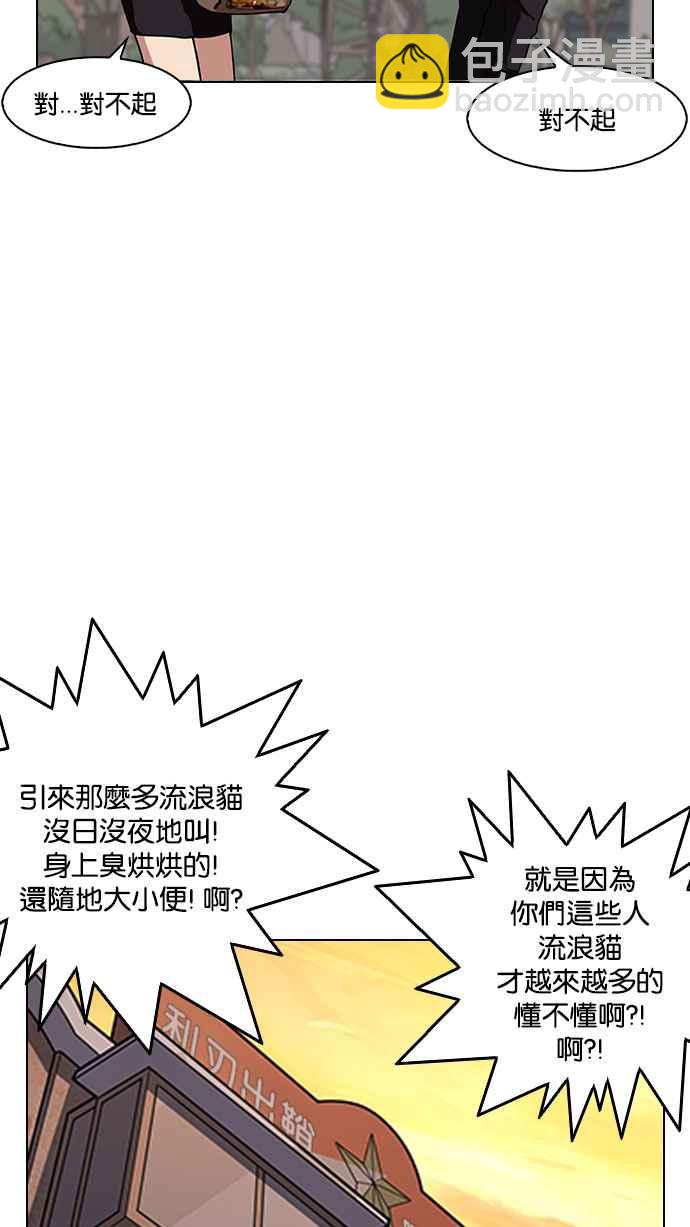 🍕看脸时代 [第150话] 虐待动物 [2_4] 第5页