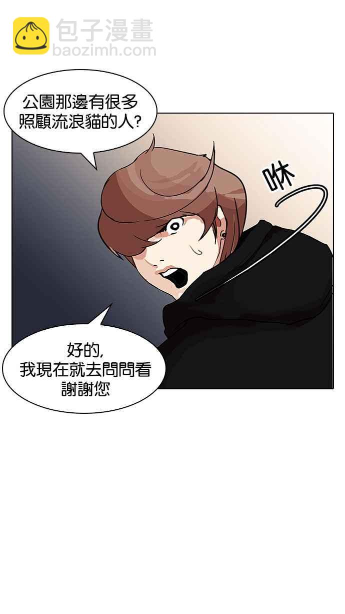 🍕看脸时代 [第150话] 虐待动物 [2_4] 第50页