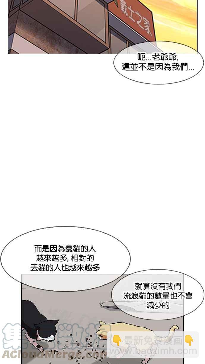 🍕看脸时代 [第150话] 虐待动物 [2_4] 第6页