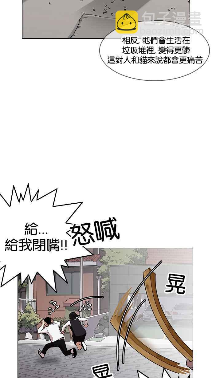 🍕看脸时代 [第150话] 虐待动物 [2_4] 第7页