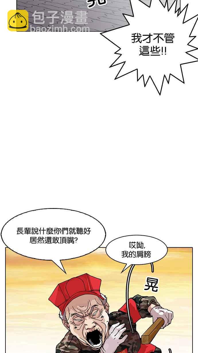 🍕看脸时代 [第150话] 虐待动物 [2_4] 第8页