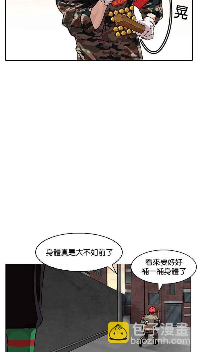 🍕看脸时代 [第150话] 虐待动物 [2_4] 第9页