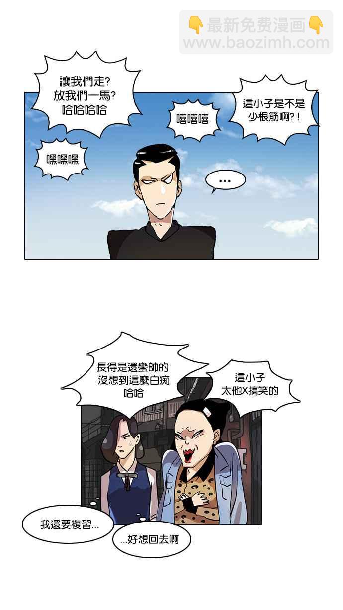 🍕看脸时代 [第16话] 李镇成 (2) 第11页