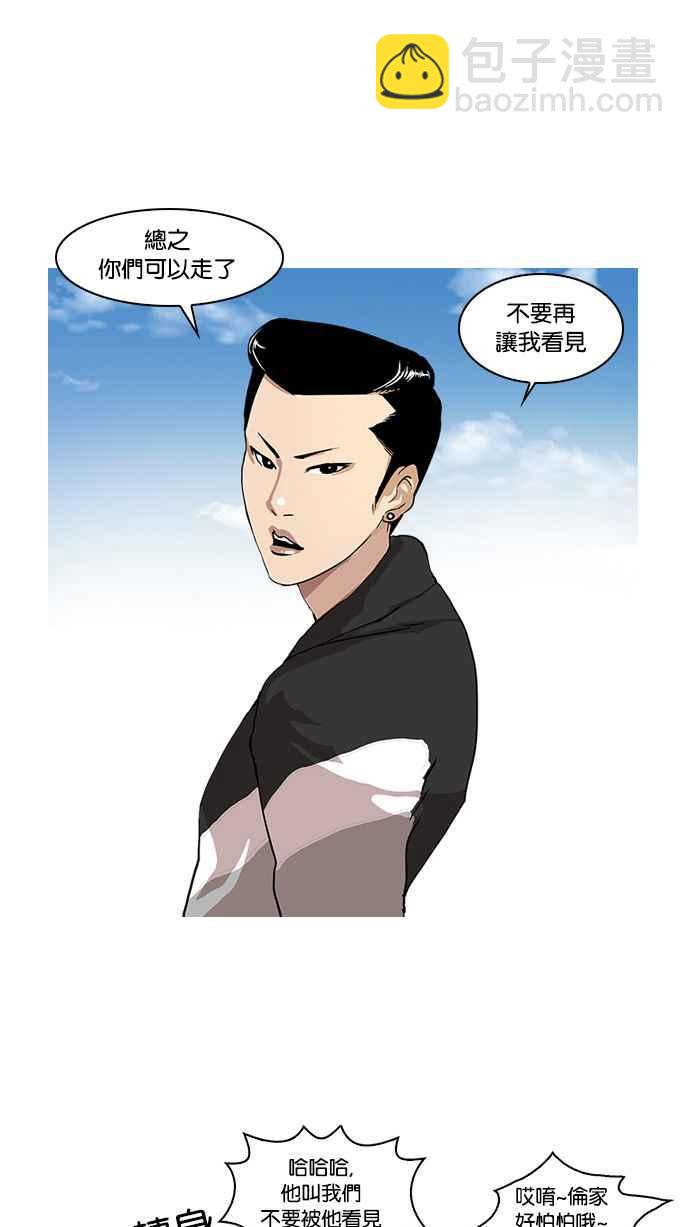🍕看脸时代 [第16话] 李镇成 (2) 第12页
