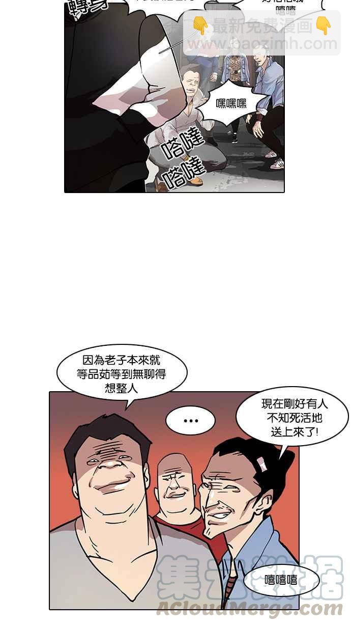 🍕看脸时代 [第16话] 李镇成 (2) 第13页