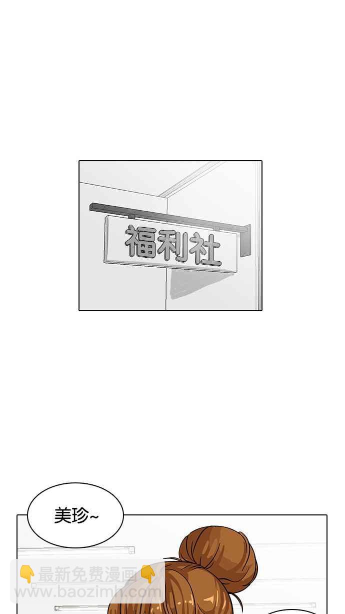 🍕看脸时代 [第16话] 李镇成 (2) 第14页