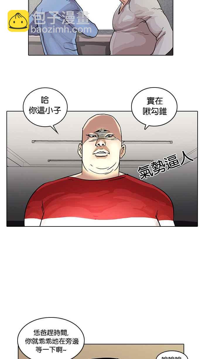 🍕看脸时代 [第16话] 李镇成 (2) 第19页