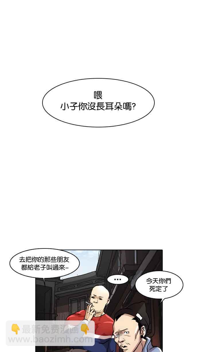 🍕看脸时代 [第16话] 李镇成 (2) 第2页