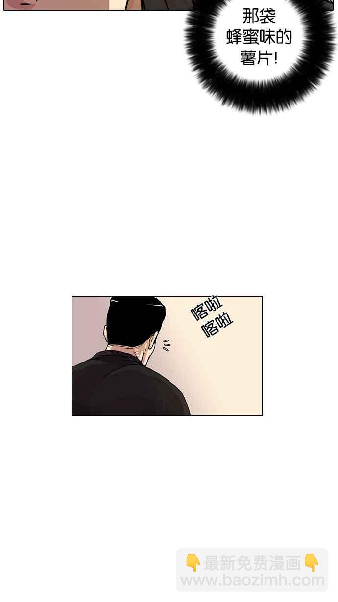 🍕看脸时代 [第16话] 李镇成 (2) 第26页