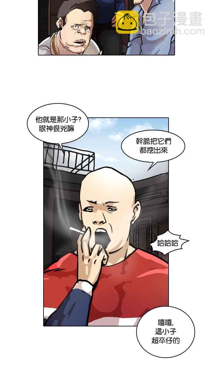 🍕看脸时代 [第16话] 李镇成 (2) 第3页