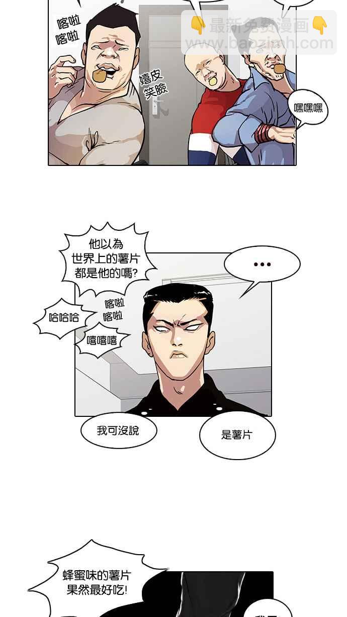 🍕看脸时代 [第16话] 李镇成 (2) 第30页