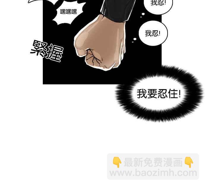 🍕看脸时代 [第16话] 李镇成 (2) 第31页
