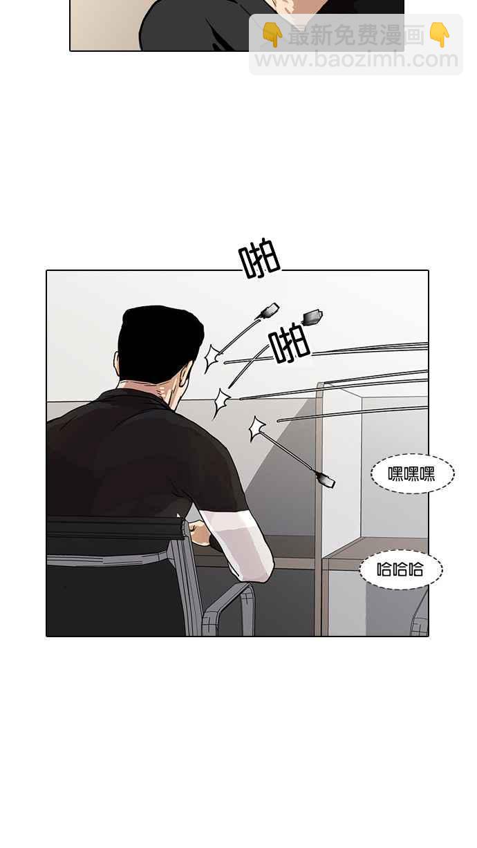 🍕看脸时代 [第16话] 李镇成 (2) 第35页