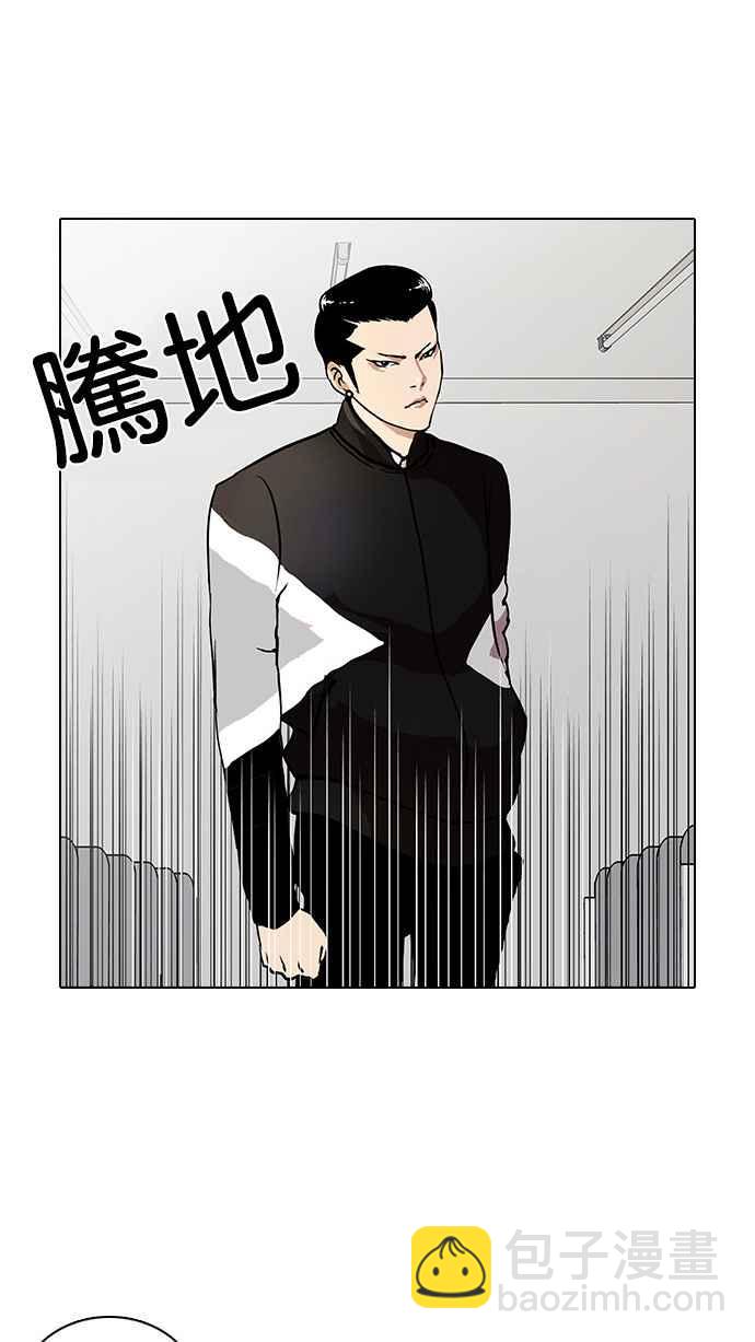 🍕看脸时代 [第16话] 李镇成 (2) 第43页