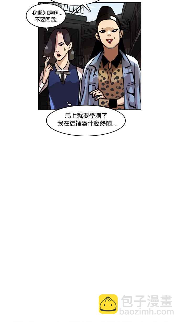 🍕看脸时代 [第16话] 李镇成 (2) 第6页