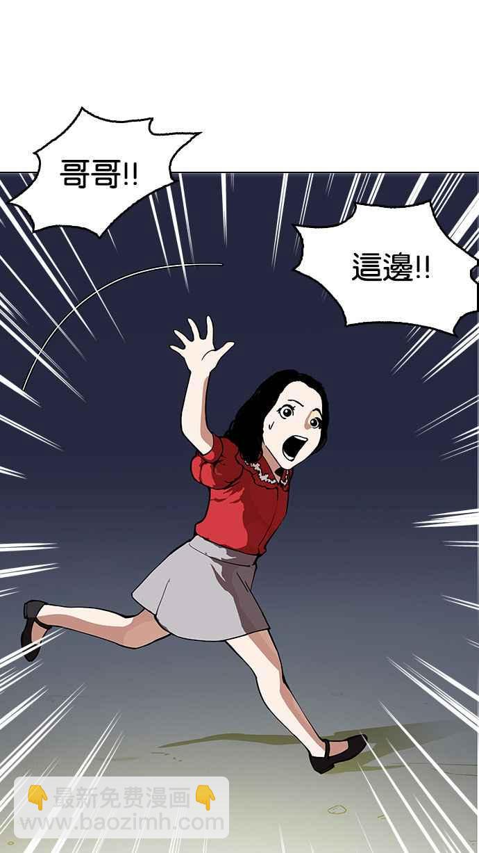 🍕看脸时代 [第152话] 虐待动物 [完结] 第10页