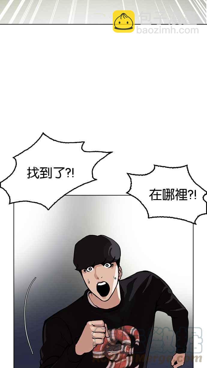 🍕看脸时代 [第152话] 虐待动物 [完结] 第11页