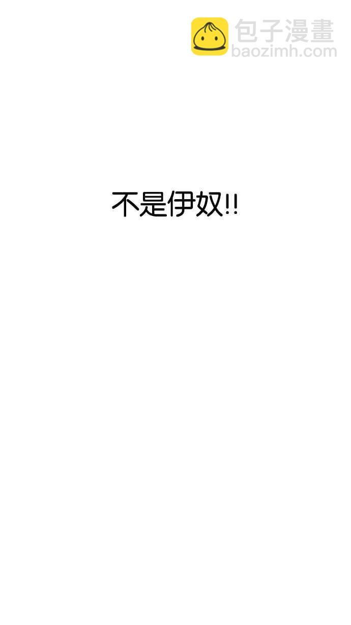 🍕看脸时代 [第152话] 虐待动物 [完结] 第18页