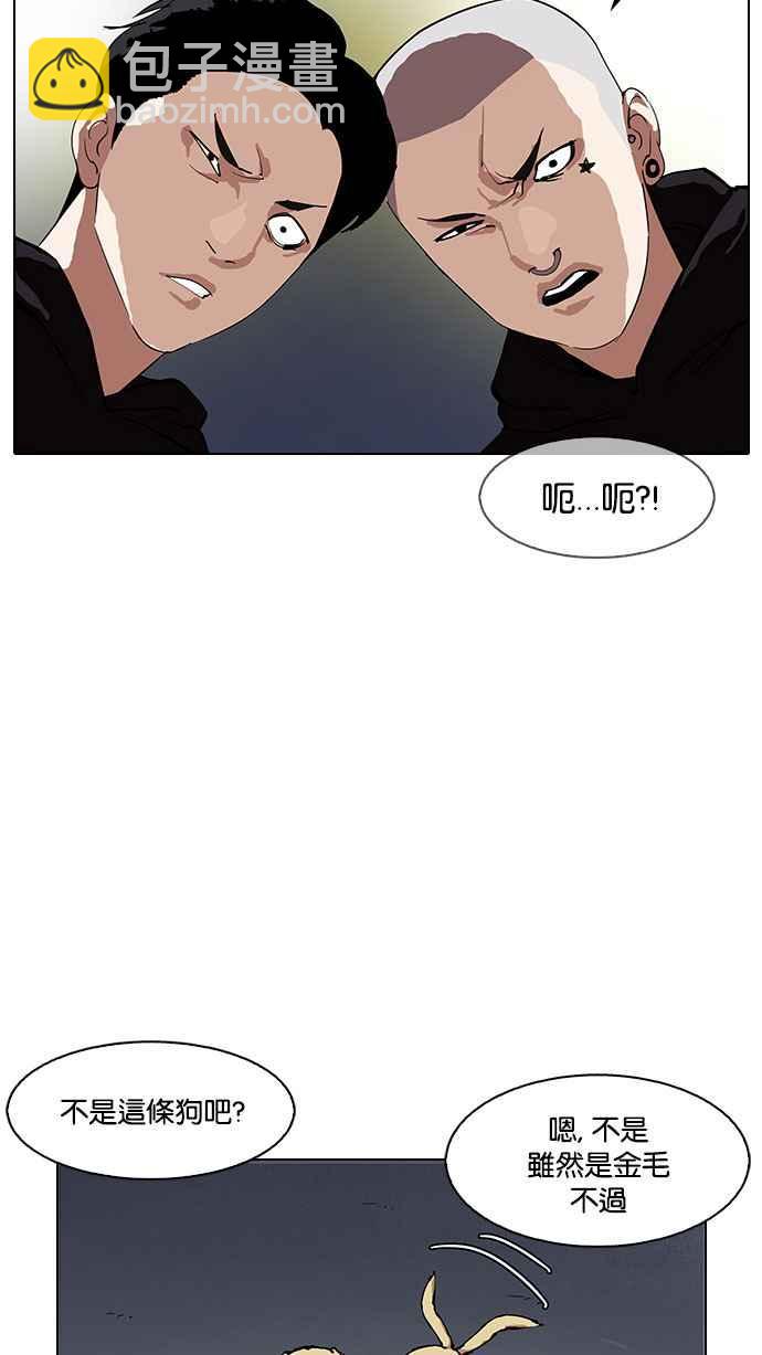 🍕看脸时代 [第152话] 虐待动物 [完结] 第2页
