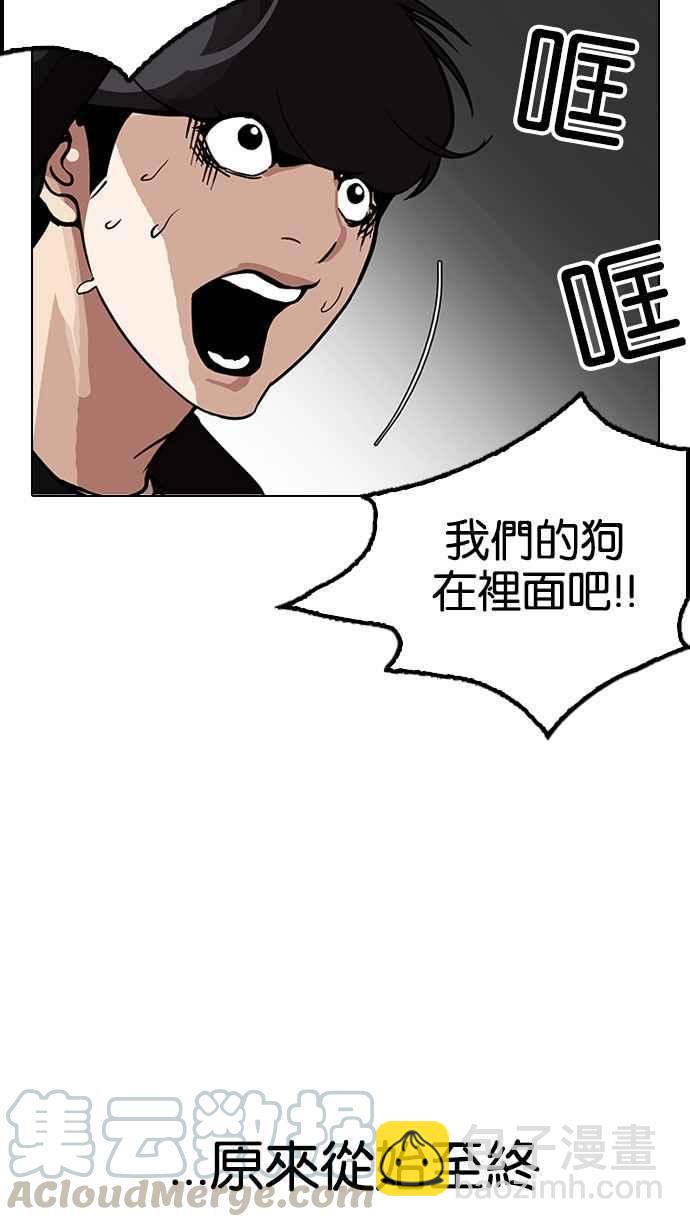 🍕看脸时代 [第152话] 虐待动物 [完结] 第21页