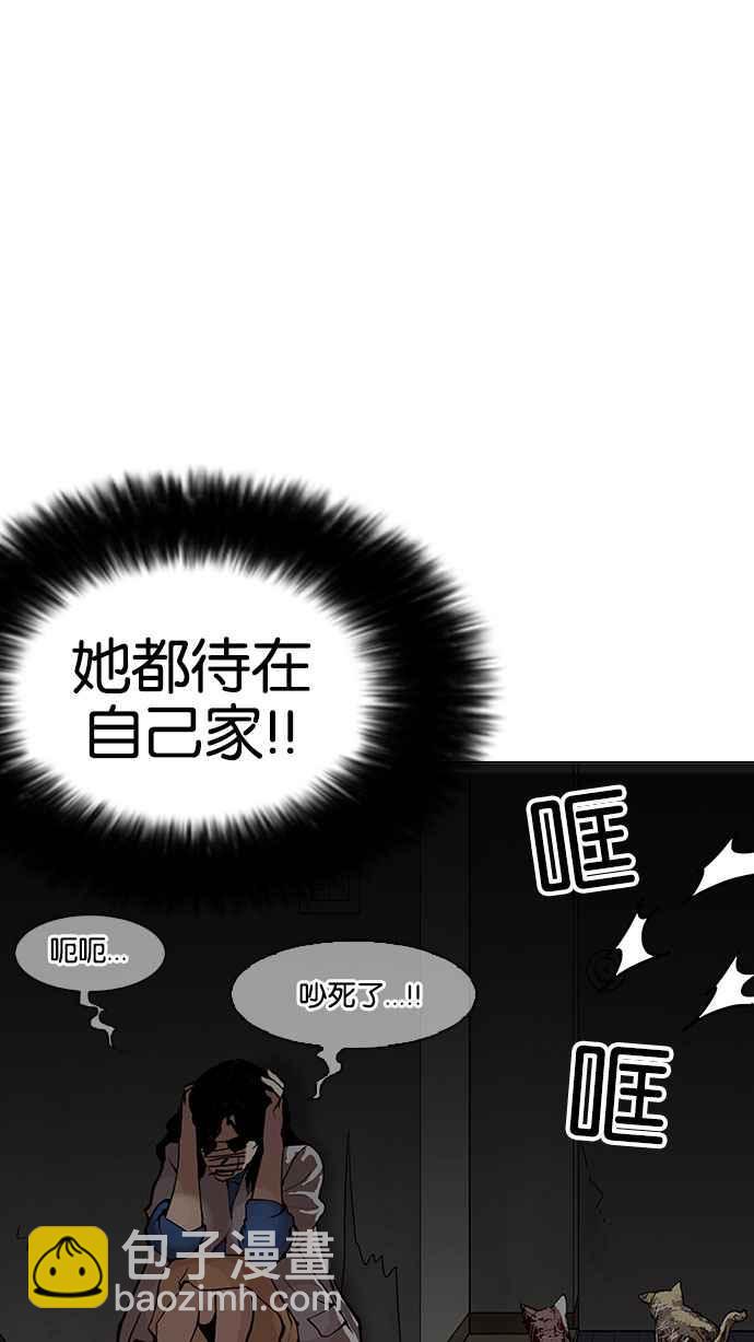 🍕看脸时代 [第152话] 虐待动物 [完结] 第22页