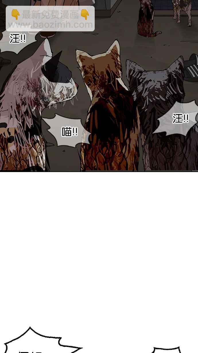 🍕看脸时代 [第152话] 虐待动物 [完结] 第23页