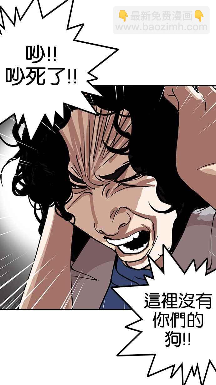 🍕看脸时代 [第152话] 虐待动物 [完结] 第25页