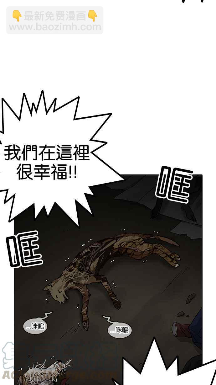 🍕看脸时代 [第152话] 虐待动物 [完结] 第26页