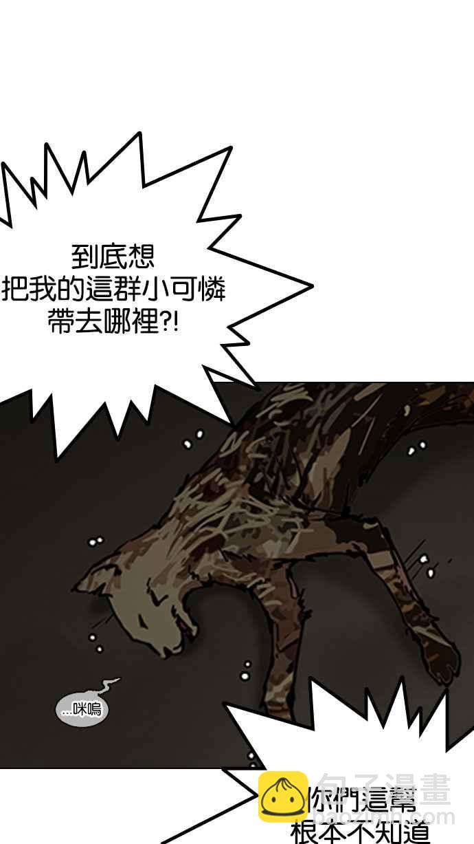 🍕看脸时代 [第152话] 虐待动物 [完结] 第28页