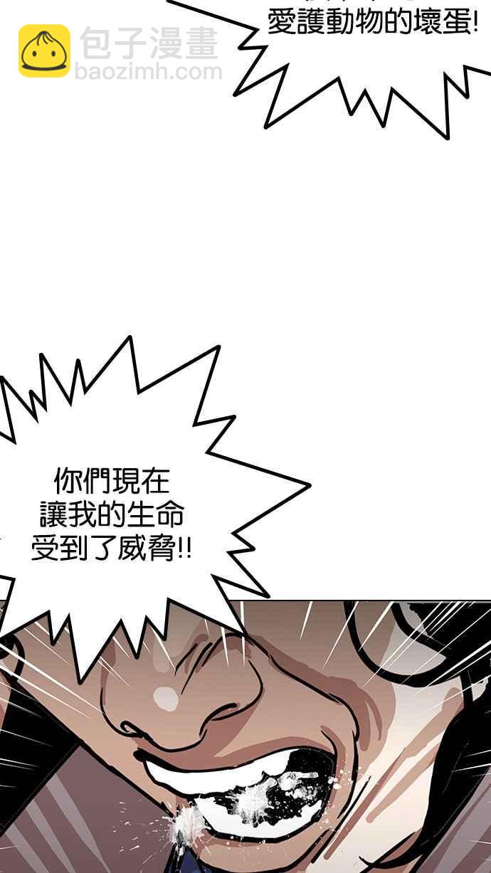 🍕看脸时代 [第152话] 虐待动物 [完结] 第29页