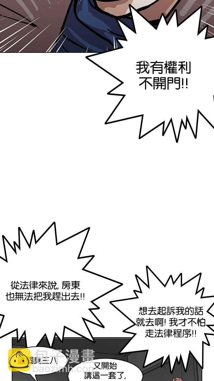 🍕看脸时代 [第152话] 虐待动物 [完结] 第30页