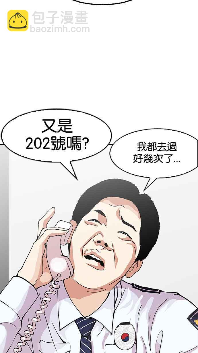 🍕看脸时代 [第152话] 虐待动物 [完结] 第33页