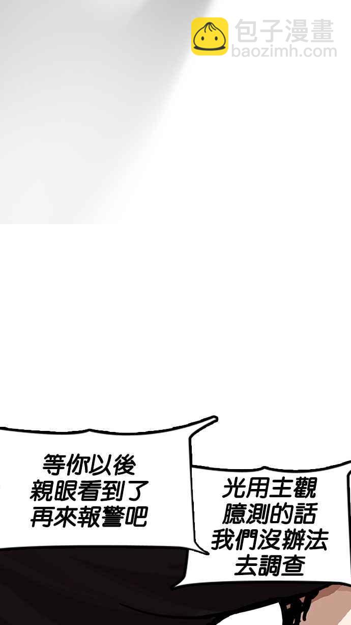 🍕看脸时代 [第152话] 虐待动物 [完结] 第39页