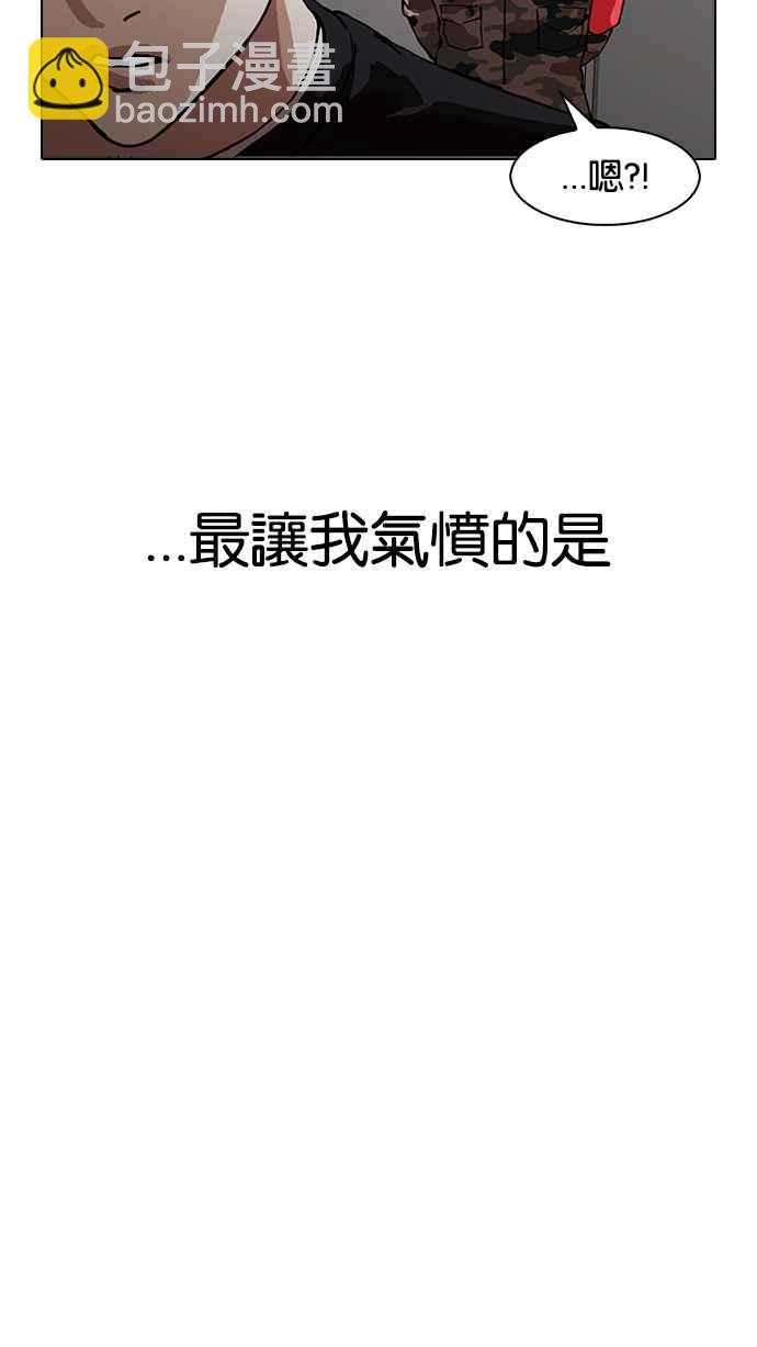 🍕看脸时代 [第152话] 虐待动物 [完结] 第45页
