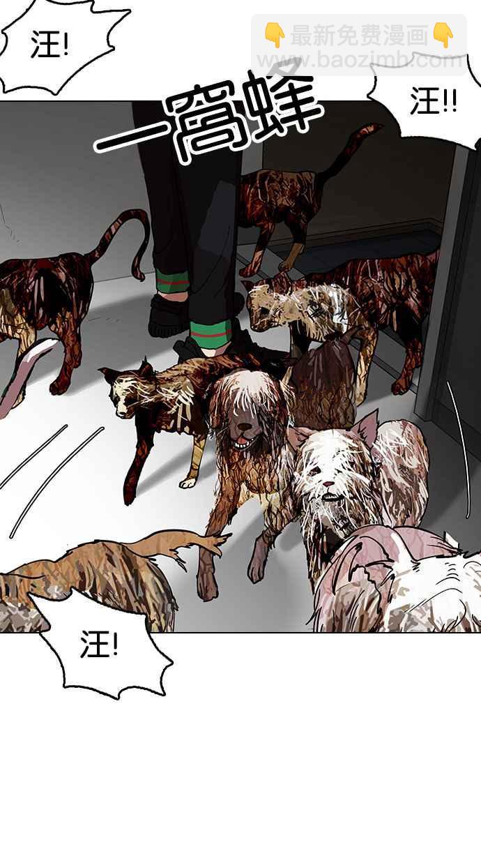 🍕看脸时代 [第152话] 虐待动物 [完结] 第48页