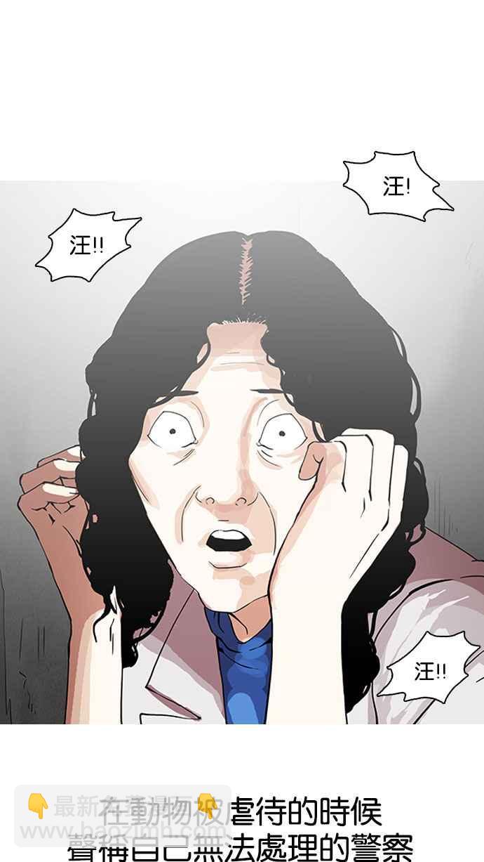 🍕看脸时代 [第152话] 虐待动物 [完结] 第49页