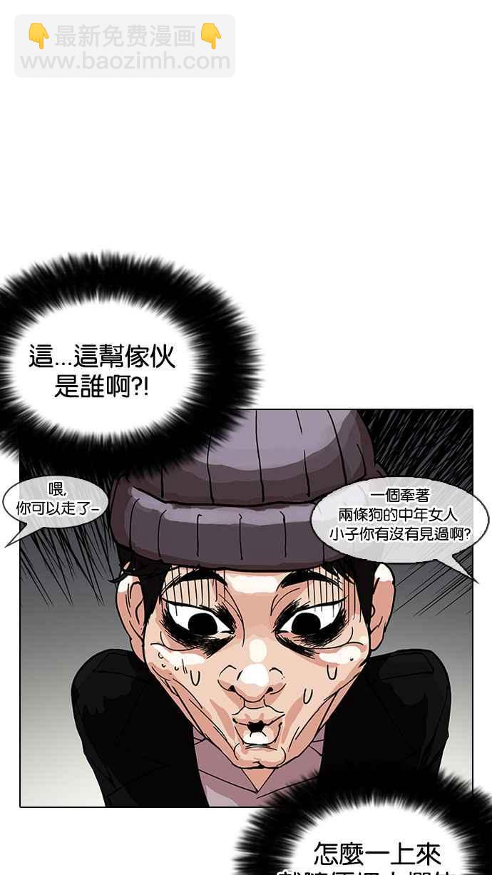 🍕看脸时代 [第152话] 虐待动物 [完结] 第5页