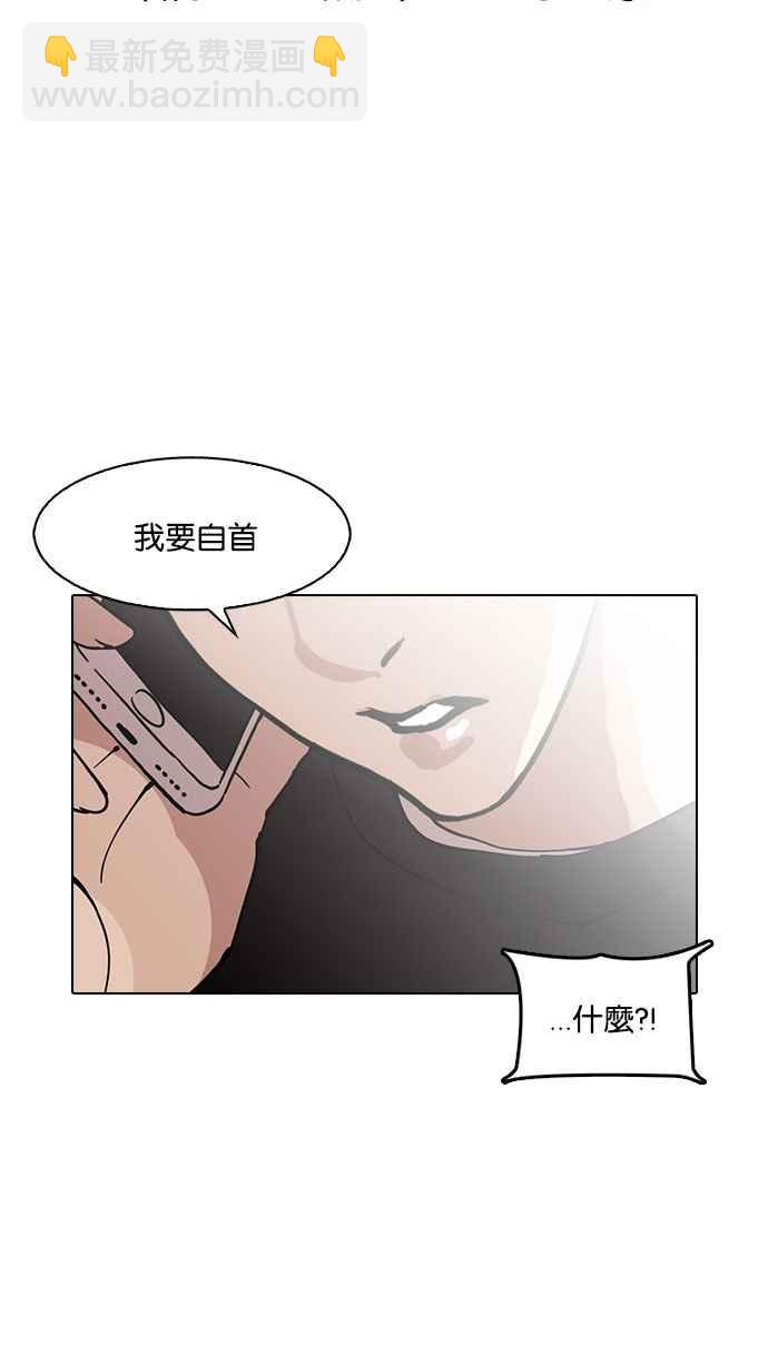 🍕看脸时代 [第152话] 虐待动物 [完结] 第50页