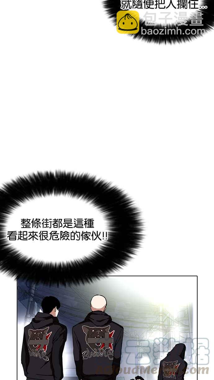 🍕看脸时代 [第152话] 虐待动物 [完结] 第6页
