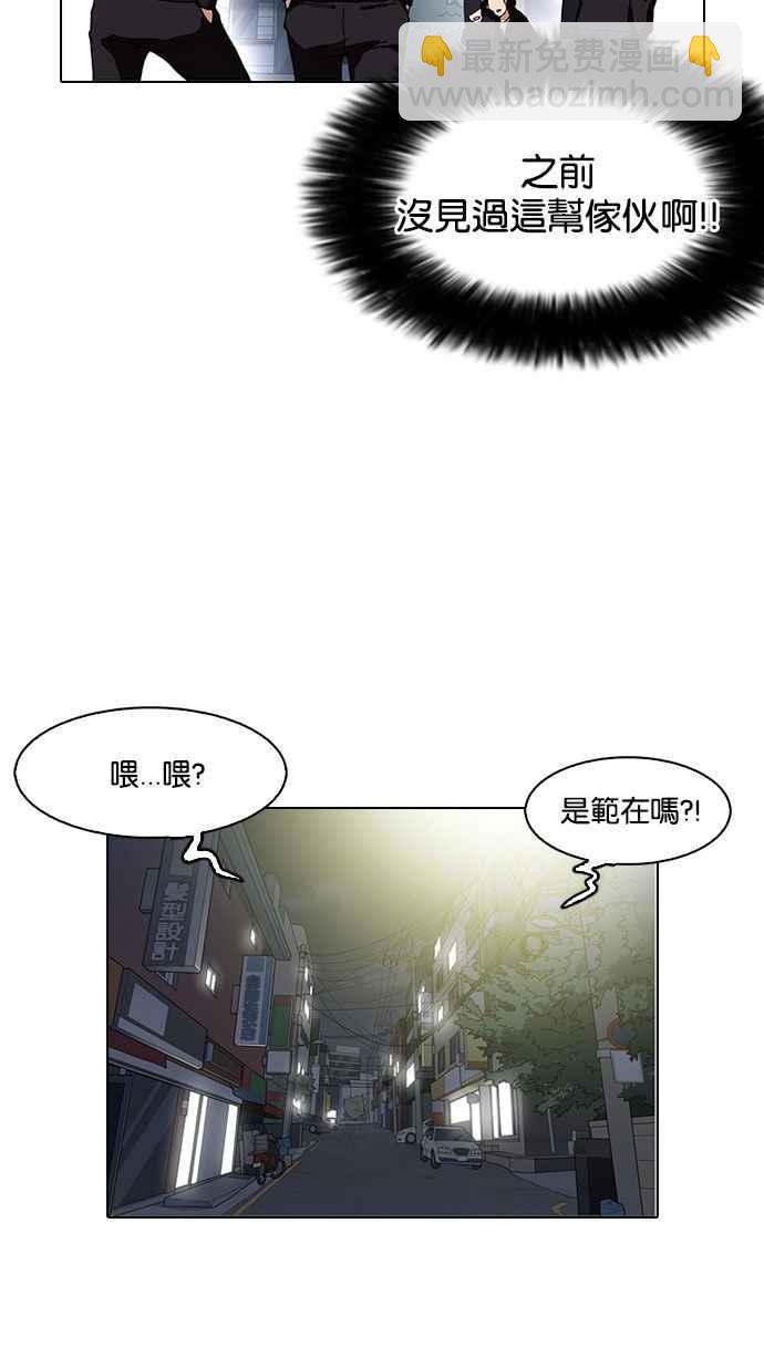 🍕看脸时代 [第152话] 虐待动物 [完结] 第7页