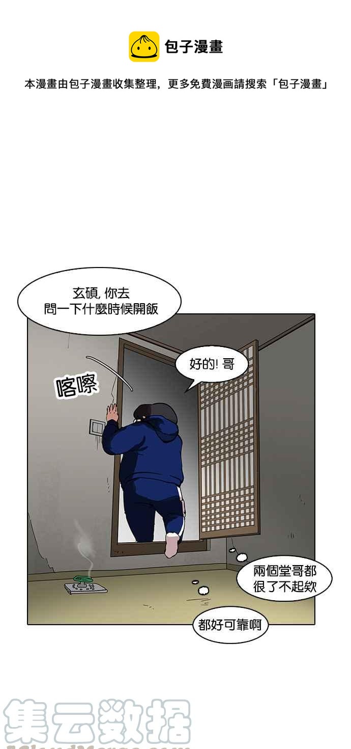 🍕看脸时代 [第154话] 节日 [2_5] 第1页