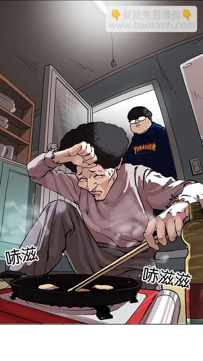 🍕看脸时代 [第154话] 节日 [2_5] 第10页