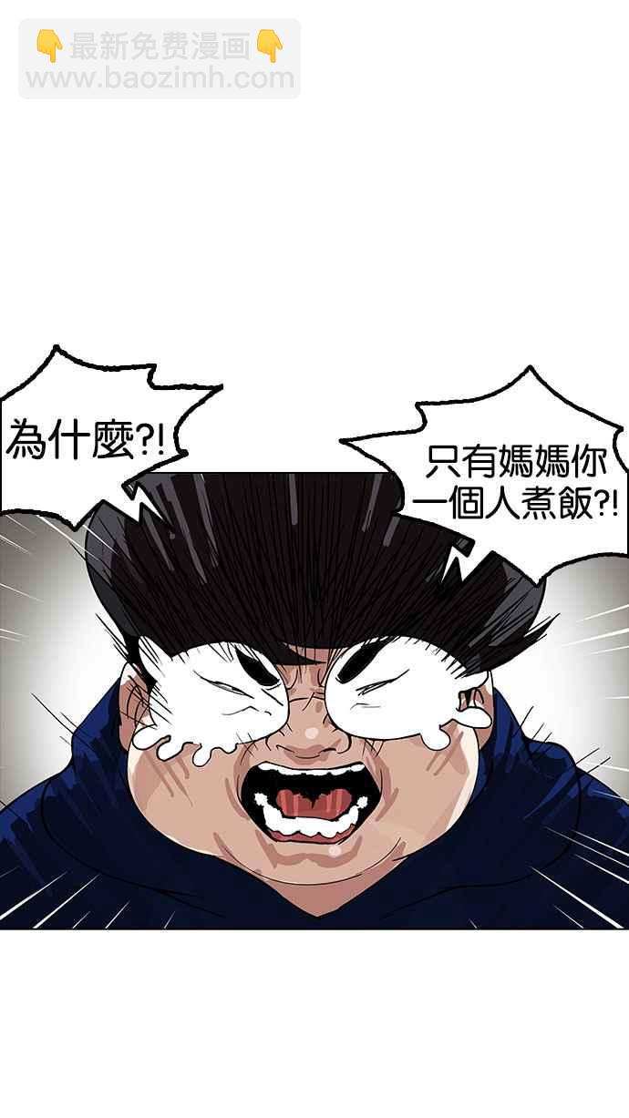 🍕看脸时代 [第154话] 节日 [2_5] 第13页