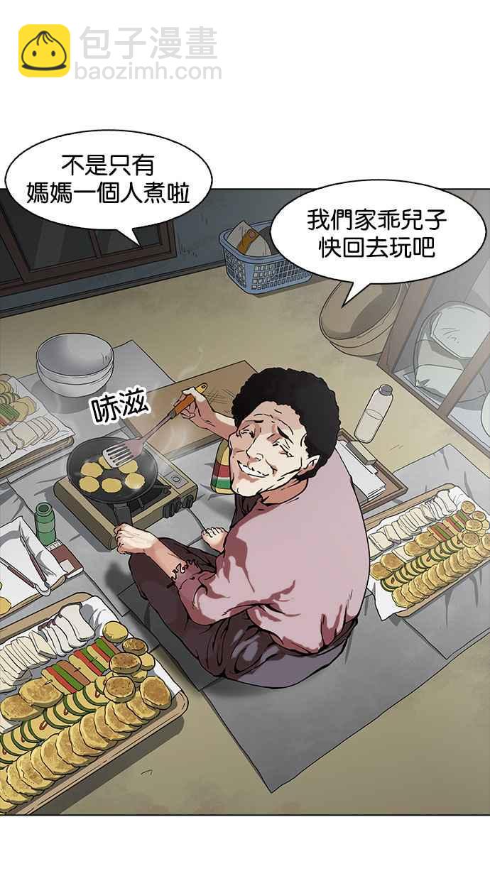 🍕看脸时代 [第154话] 节日 [2_5] 第14页