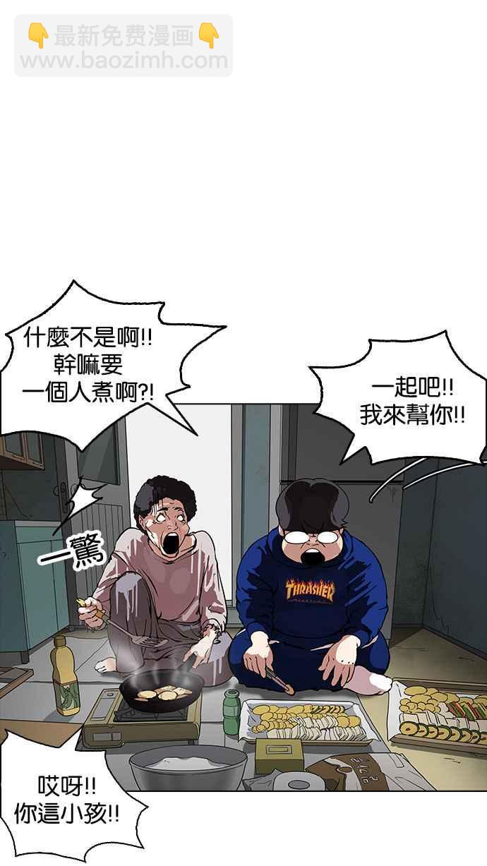 🍕看脸时代 [第154话] 节日 [2_5] 第15页