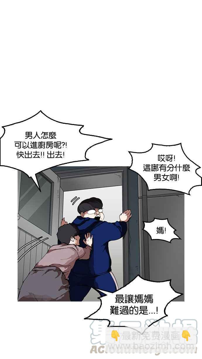 🍕看脸时代 [第154话] 节日 [2_5] 第16页