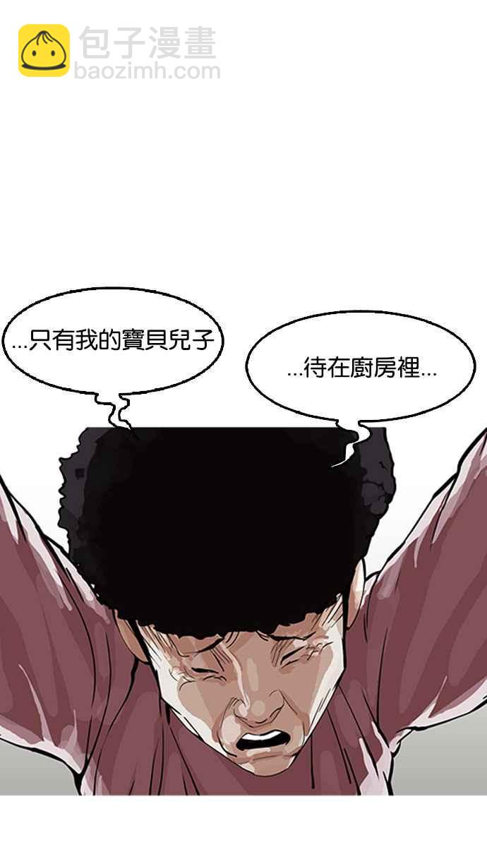 🍕看脸时代 [第154话] 节日 [2_5] 第17页