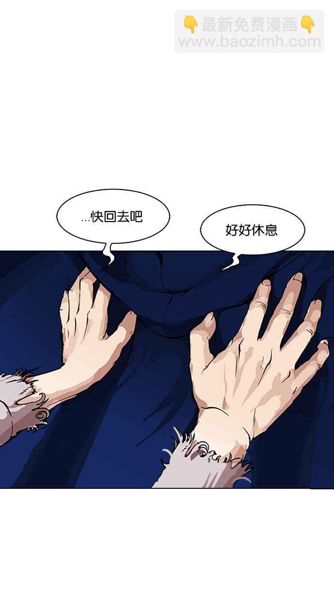 🍕看脸时代 [第154话] 节日 [2_5] 第18页